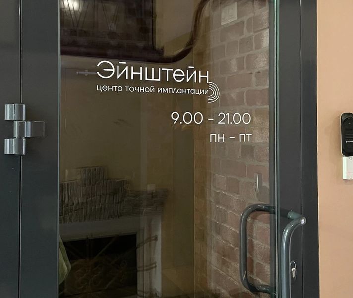 Фото клиники 1