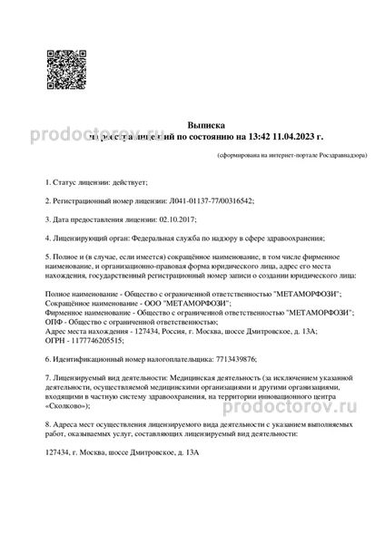 Фото клиники 6