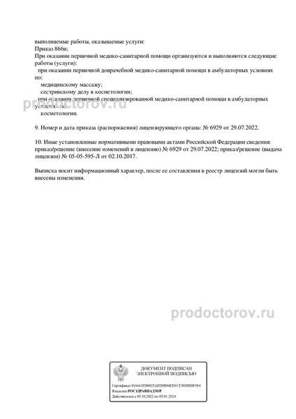 Фото клиники 7