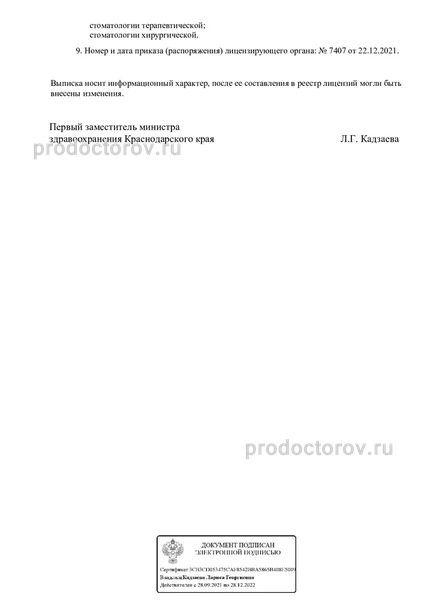 Фото клиники 3