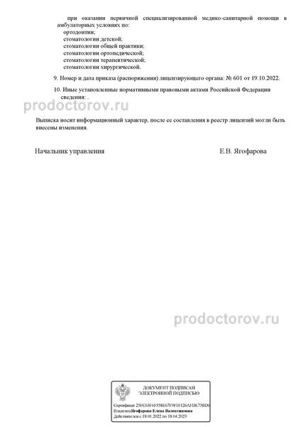 Фото клиники 6