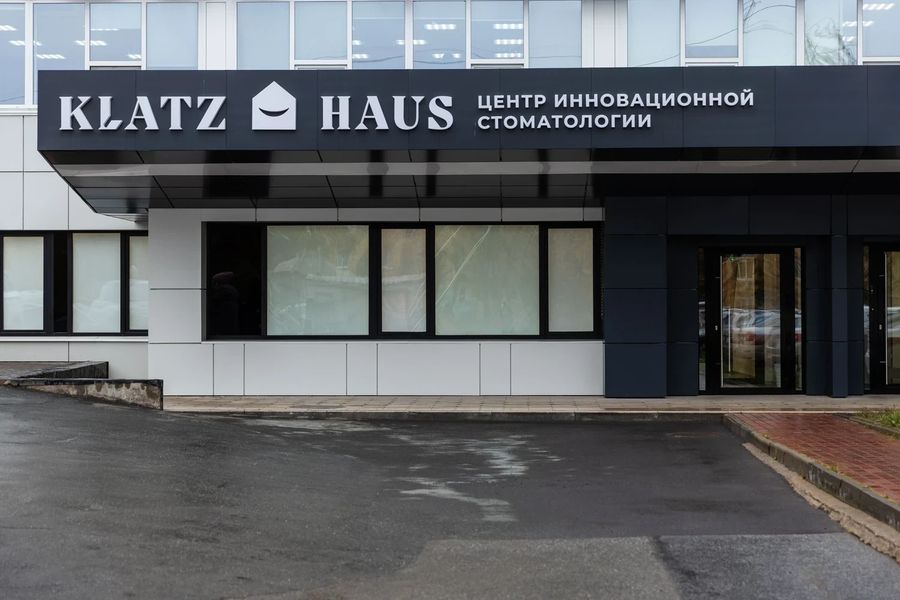 Фото клиники 1