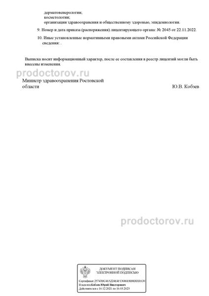 Фото клиники 2