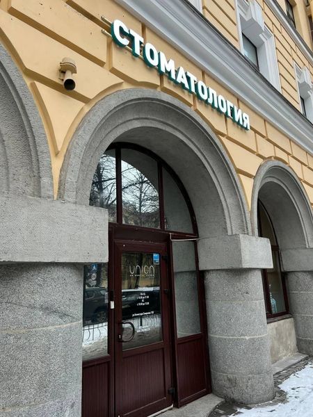 Фото клиники 1