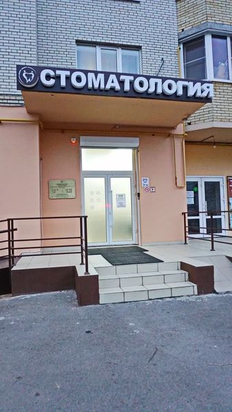 Фото клиники 1