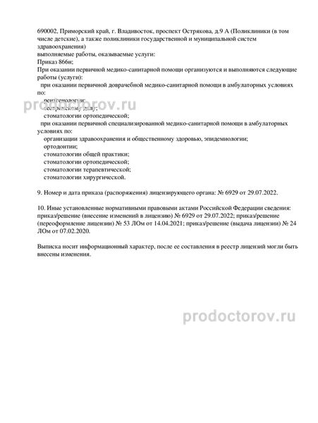 Фото клиники 2