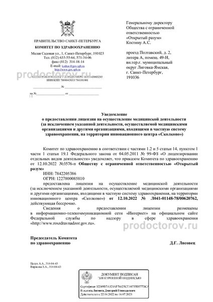Фото клиники 3
