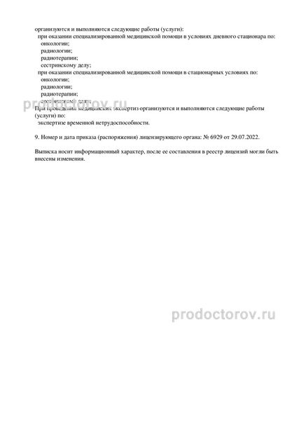 Фото клиники 3