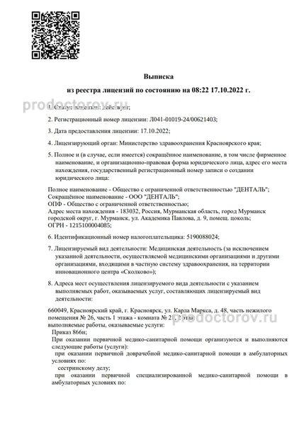 Фото клиники 4