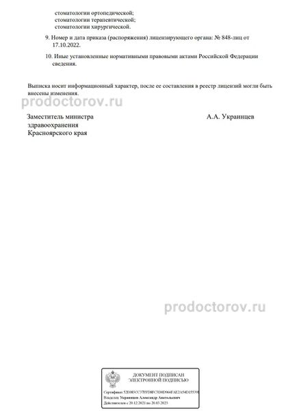 Фото клиники 5