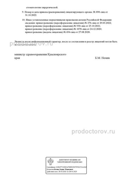 Фото клиники 4