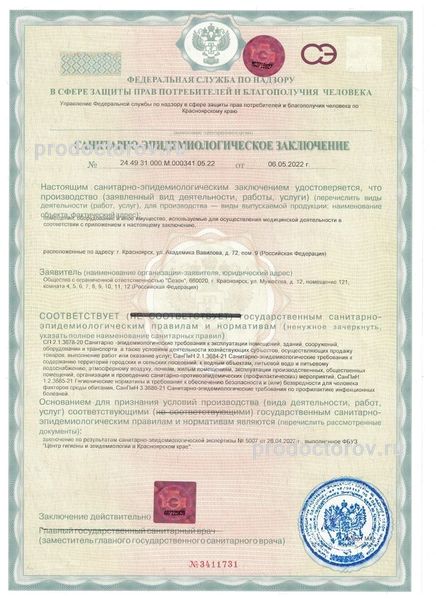 Фото клиники 6