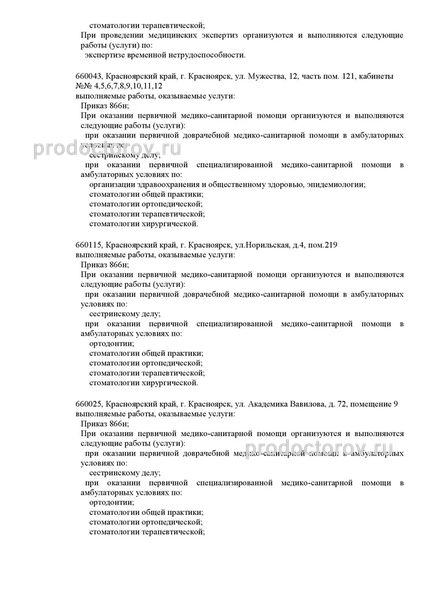 Фото клиники 3
