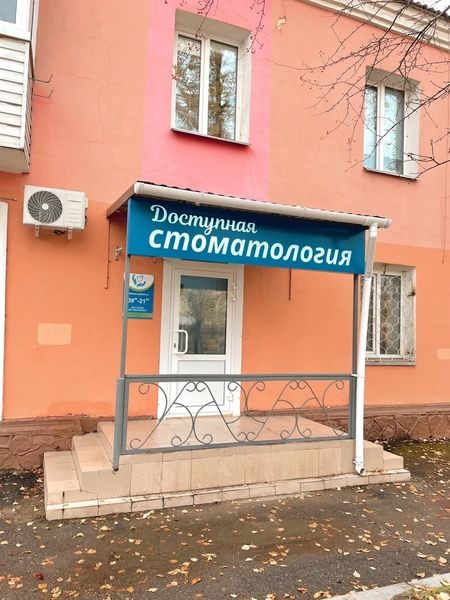 Фото клиники 1