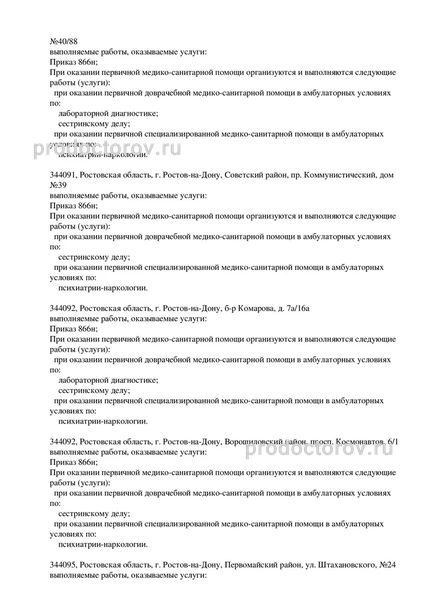 Фото клиники 2