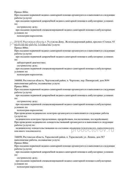 Фото клиники 3
