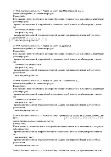 Фото клиники 2