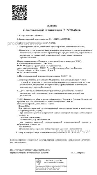 Фото клиники 2