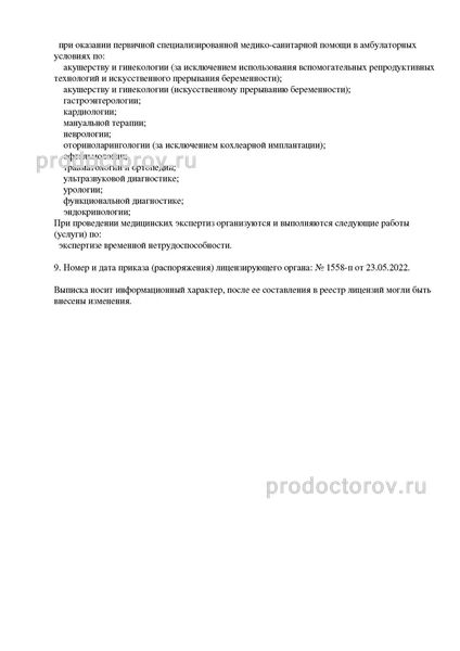 Фото клиники 3