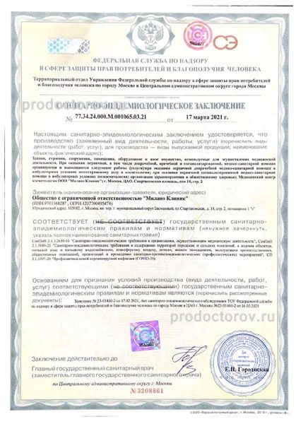 Фото клиники 8