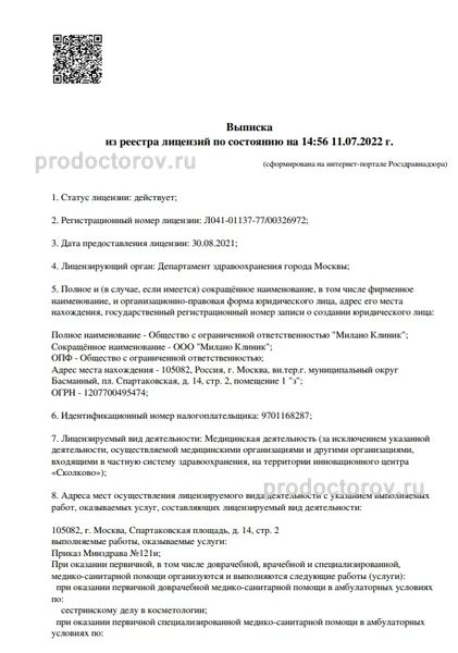 Фото клиники 6