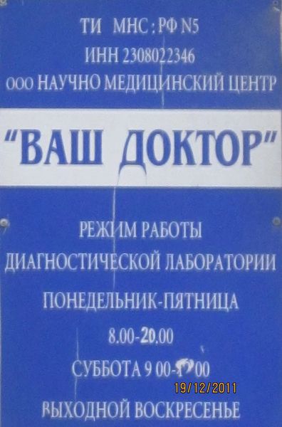 Фото клиники 1