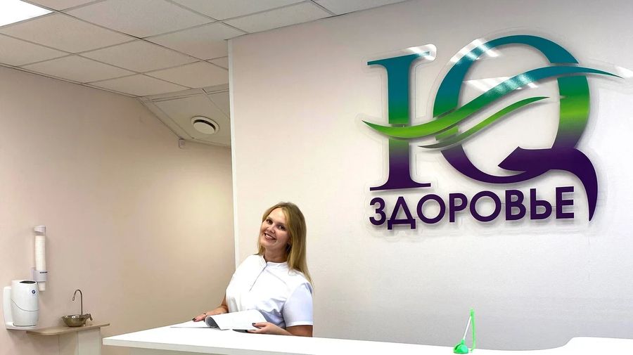 Фото клиники 1