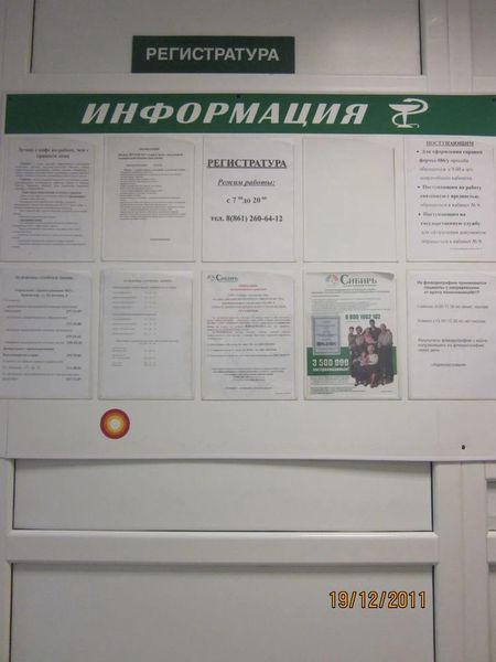 Фото клиники 3