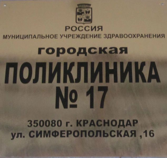 Фото клиники 1