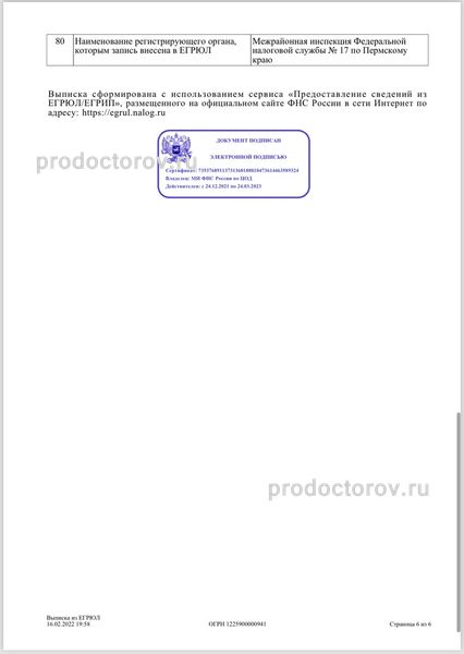 Фото клиники 7