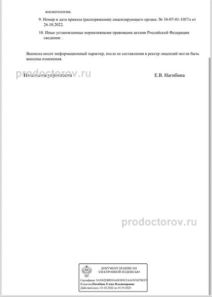 Фото клиники 3