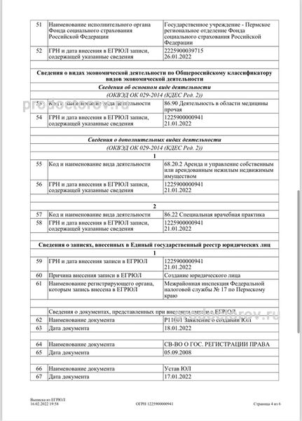 Фото клиники 9