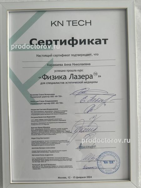 Фото клиники 5