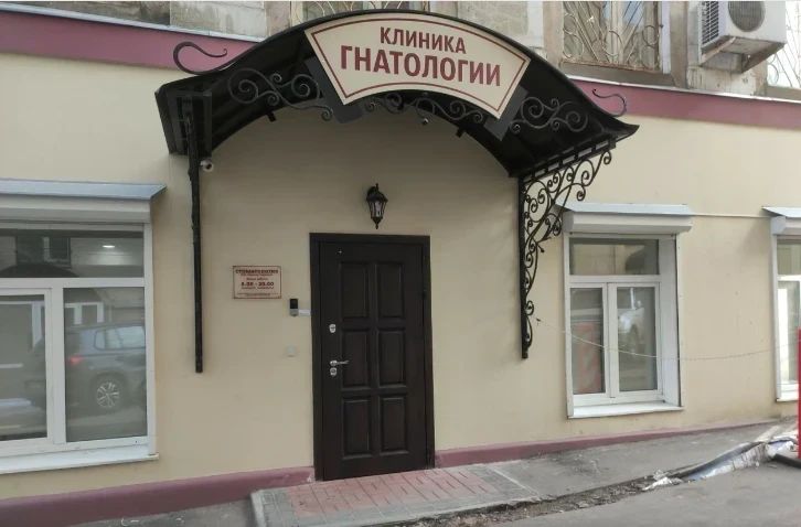Фото клиники 1