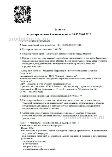 Фото клиники 4