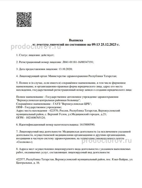 Фото клиники 2