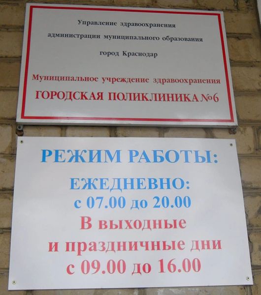 Фото клиники 1
