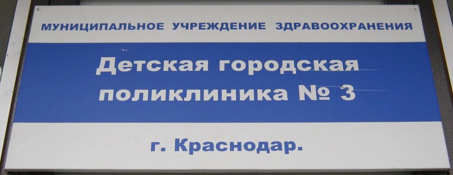 Фото клиники 1
