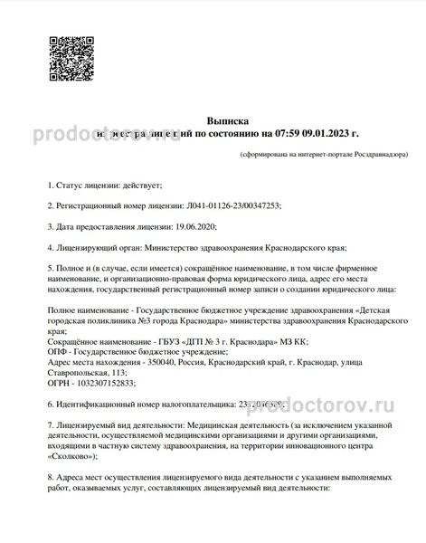 Фото клиники 4