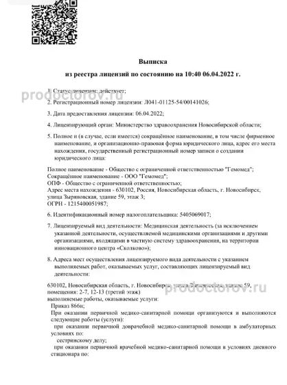 Фото клиники 3