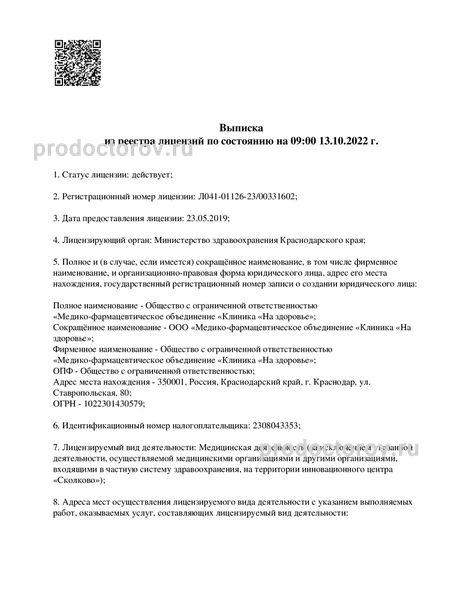 Фото клиники 1