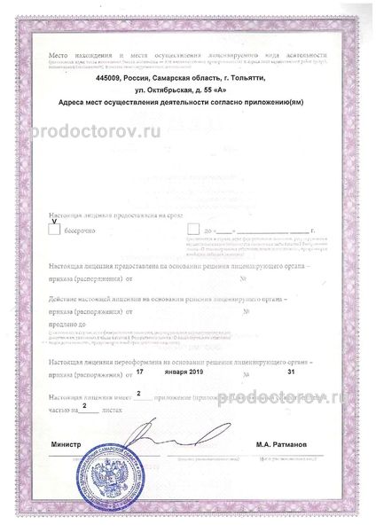 Фото клиники 4