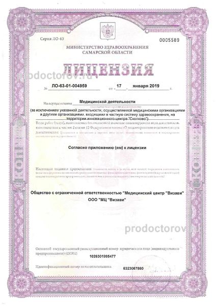 Фото клиники 5