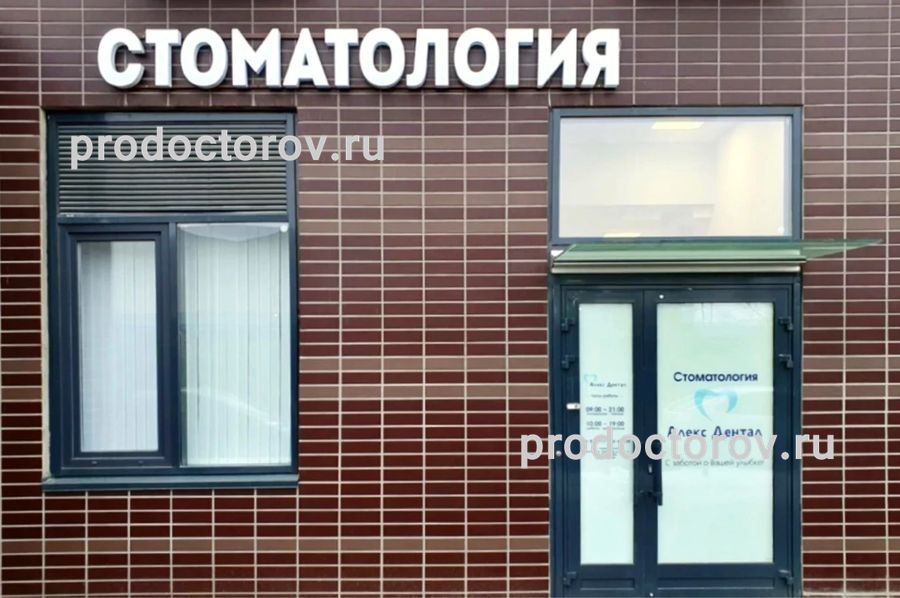 Фото клиники 1