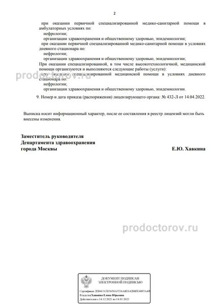 Фото клиники 3