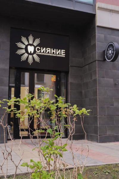 Фото клиники 1