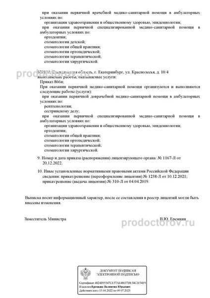 Фото клиники 7
