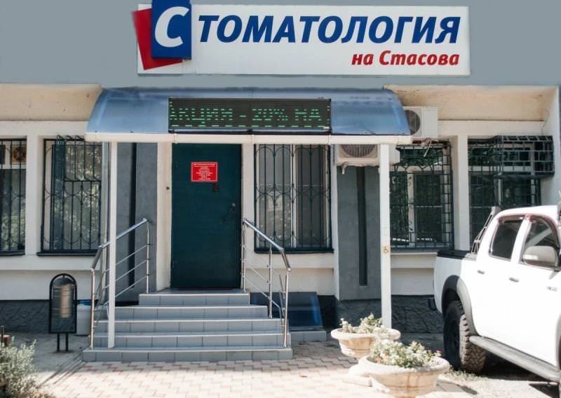Фото клиники 1