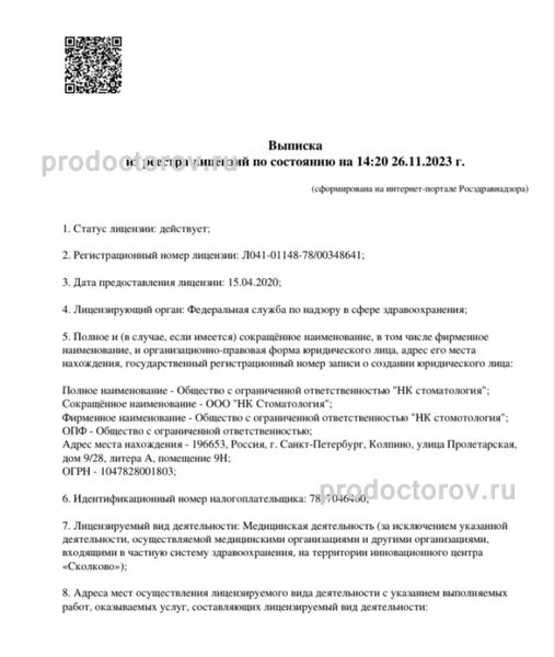 Фото клиники 1
