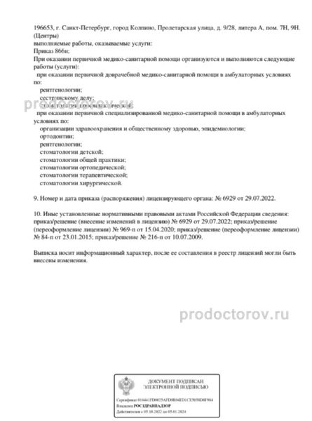 Фото клиники 2